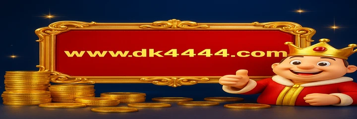 DK4444 অ্যাপ পুরস্কার